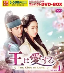 2026年最新】王と私 DVD BOXの人気アイテム - メルカリ