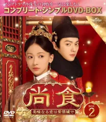 2026年最新】尚食 dvdの人気アイテム - メルカリ