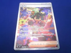  トレカ ポケモンカードゲーム SV6-129 スグリ SAR