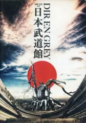 2026年最新】dir en grey 武道館の人気アイテム - メルカリ