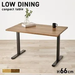 【新品・2営業日で発送】HAGIHARA 萩原 ダイニングテーブル LT-3780LBR 北海道、沖縄、離島配送不可