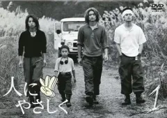 2026年最新】人にやさしく dvdの人気アイテム - メルカリ