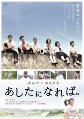 あしたがあるからDVD今井美樹 仙道敦子 石橋凌 中嶋朋子 福山雅治【難
