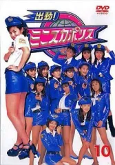 DVD 裏ポリス×現役レースクィーン / 永浜いりあ ミニスカポリス 永浜いりあ 10代目ミニスカポリス 裏ポリス✕現役レースクイーン DVDの