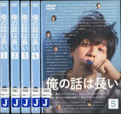 2026年最新】俺の話は長い dvdの人気アイテム - メルカリ
