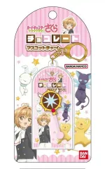 【新品】キーホルダー 4.夢の鍵 チョコレートマスコットチャーム 「カードキャプターさくら」