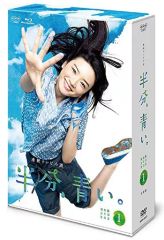 連続テレビ小説 半分,青い。完全版 ブルーレイBOX1〈3枚組〉 - メルカリ