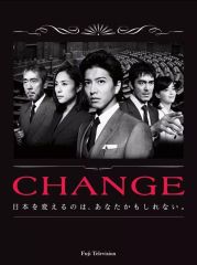 CHANGE DVD-BOX〈6枚組〉 - メルカリ
