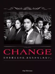 【中古】国内TVドラマDVD CHANGE DVD-BOX