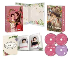 【中古】国内TVドラマDVD ムサシノ輪舞曲(ロンド) DVD-BOX