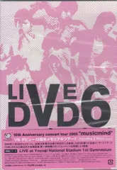 2026年最新】V6 10th Anniversary CONCERT TOUR 2005 