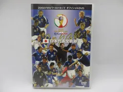 2025年最新】2002 FIFA worldの人気アイテム - メルカリ
