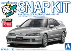 楽プラ スナップキット No.22-VS ホンダ DC2インテグラ タイプR(ボーグシルバーメタリック)