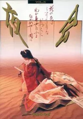 2026年最新】中島みゆき 夜会 DVDの人気アイテム - メルカリ