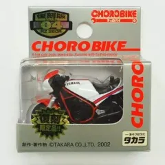 2025年最新】タカラ チョロバイの人気アイテム - メルカリ