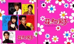 【中古】国内TVドラマBlu-ray Disc 花より男子 ブルーレイディスクBOX<5枚組>