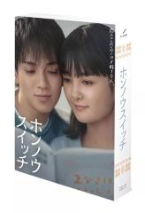 ホンノウスイッチ DVD BOX - メルカリ