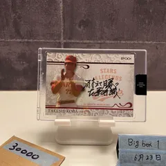 2025年最新】古葉竹識 サインの人気アイテム - メルカリ