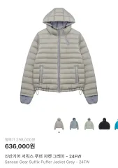 2 SAN SAN GEAR サフィックス パファー ジャケット グレー 24FW