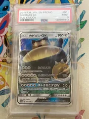 2026年最新】カビゴンv sr psa10の人気アイテム - メルカリ