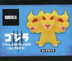 【中古】フィギュア キングギドラ デフォルメコレクションBIG 「ゴジラ」