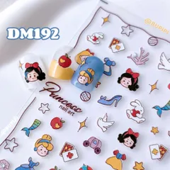 人気 3D ネイルシール プリンセス キャラクター 可愛い ネイルアート デコ用品 貼る 手作り素材 DM192