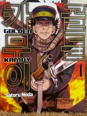 ゴールデンカムイ ゴルフ 漫画 3 巻