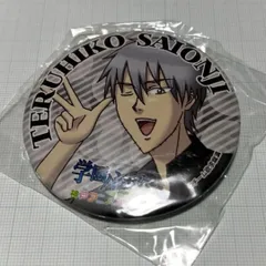 2025年最新】西園寺輝彦の人気アイテム - メルカリ