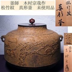 時代 香道具 木製漆塗鉄線唐草蒔絵香箱 香木入 幅：14.3cm 江戸～明治