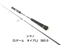 2026年最新】シマノ ゲームタイプljの人気アイテム - メルカリ