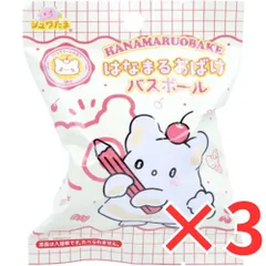 [ 2個 セット ] シュワたま はなまるおばけ バスボール アイスクリームの香り 75g 1回分 入浴剤 入浴料 バスボム 男の子 女の子 マスコット おもちゃ プレゼント 7才以上