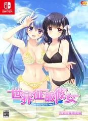 【新品】 世界征服彼女 完全生産限定版 Nintendo Switch 佐賀