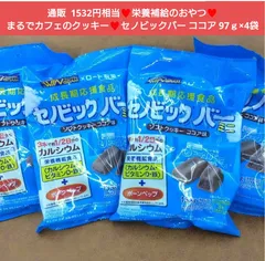 セノビックバー  ミニ  ソフトクッキー ココア  97ｇ  菓子  クッキー