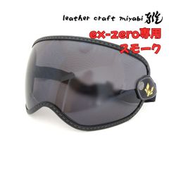 SHOEI VINTAGEゴーグル フリーサイズ 新品 EX-ZERO JO - メルカリ