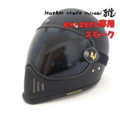 SHOEI VINTAGEゴーグル フリーサイズ 新品 EX-ZERO JO - メルカリ