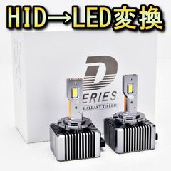 D4S LEDヘッドライト 11000lm 6000K D4S LEDヘッドライト 11000lm 6000K - メルカリ
