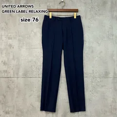 UNITED ARROWS GREEN LABEL RELAXING ユナイテッドアローズ グリーンレーベル リラクシング GLR ウール混 スラックス パンツ 濃紺 ネイビー 76 M相当 美品 ビジネス カジュアル フォーマル キレイめ オフィス ★ ◇■