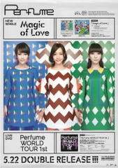 2025年最新】perfume ポスターの人気アイテム - メルカリ