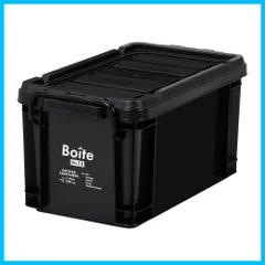 【在庫処分】MA-4095 ブラック 8L ハイ Boite S 収納 コンテナボックス ベストコ
