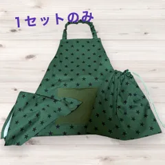 ハンドメイドエプロン３点セット