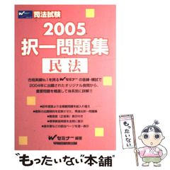 中古】 永遠のフローズンチョコレート （ファミ通文庫） / 扇 智史