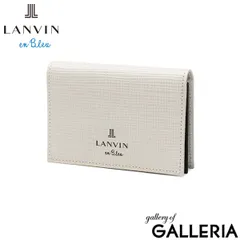 ランバン オン ブルー 名刺入れ メンズ 本革 レザー ブランド LANVIN en Bleu おしゃれ 大人 上品 コンパクト 軽量 軽い 薄型 スリム カードケース 名刺ケース シンプル 無地 カード入れ ビジネス ゼブダ 529613