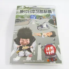 2025年最新】水曜どうでしょう dvdの人気アイテム - メルカリ