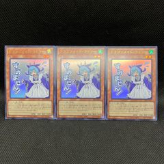 遊戯王 ドラゴンメイド・ラドリー ウルトラ 3枚セット スタンプ