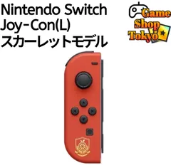 『ほぼ新品』 Joy-Con(L)　左側　限定カラー　スカーレットモデル　任天堂　純正品　Nintendo Switch　ニンテンドースイッチ　Game Shop Tokyo