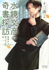 新品]婚約破棄したいので悪役令嬢演じます (1-8巻 最新刊) - メルカリ