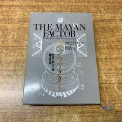 2025年最新】マヤンファクターの人気アイテム - メルカリ