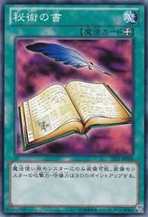 希少 秘術の書 初期 ブースター booster 字レア - メルカリ