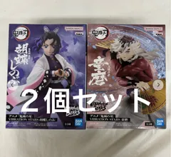 未開封 鬼滅の刃 VIBRATION STARS 2個セット LFQ647 f101