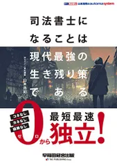 2025年最新】オートマシステム 司法書士の人気アイテム - メルカリ